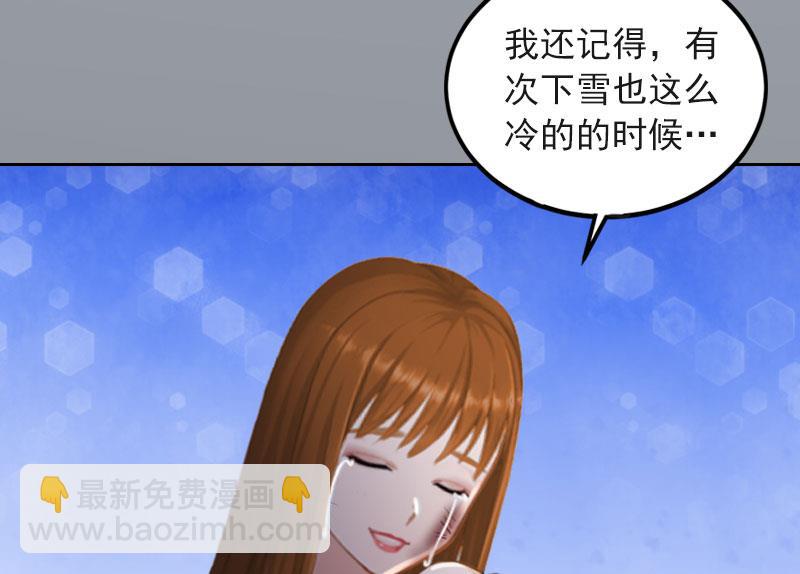 掠爱成瘾免费阅读漫画,第32话 绝望的路遥2图