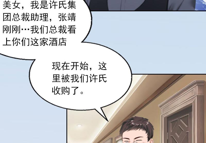 掠爱成瘾免费阅读漫画,第21话 路遥，你是我的！1图