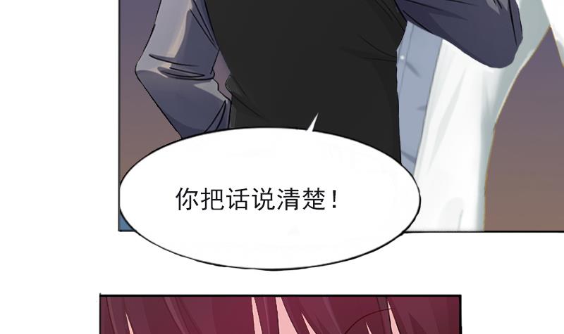 掠爱成瘾：霸少请温柔漫画,第3话 她差点死了2图