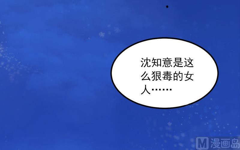 掠爱成瘾免费阅读漫画,第16话 我不值得1图