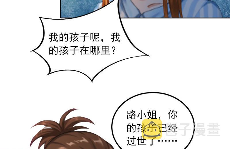 掠爱成瘾：霸少请温柔漫画,第34话 妈妈很快就来找你2图