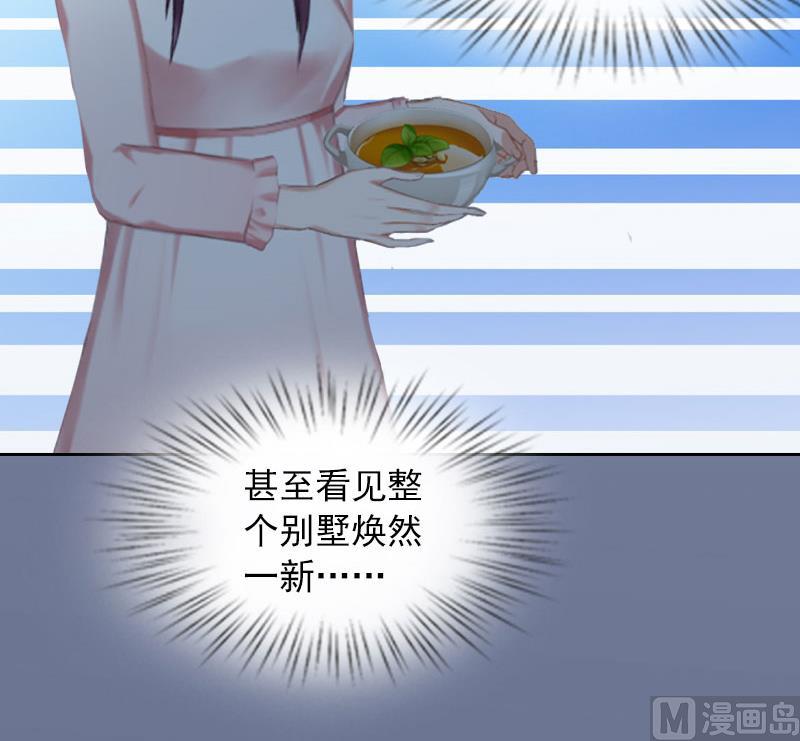 掠爱成瘾免费阅读漫画,第18话 她不在了1图
