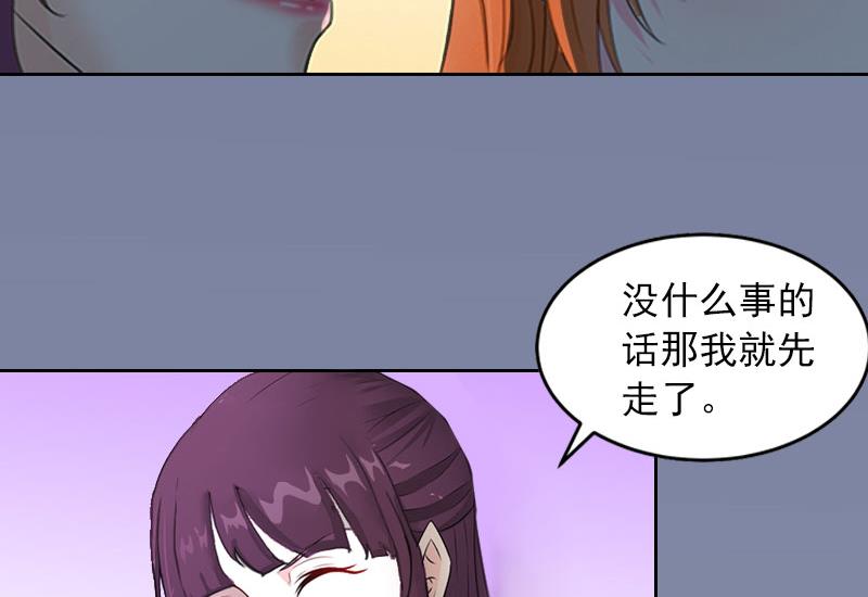 掠爱成瘾免费阅读漫画,第13话 把孩子还给我！1图