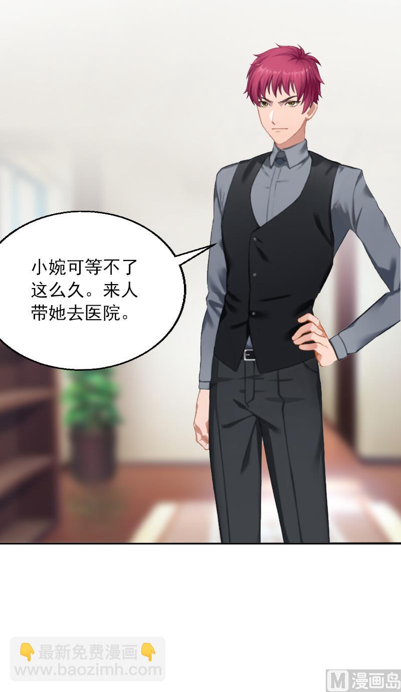 掠爱成瘾免费阅读漫画,第2话 沈知意的阴谋2图