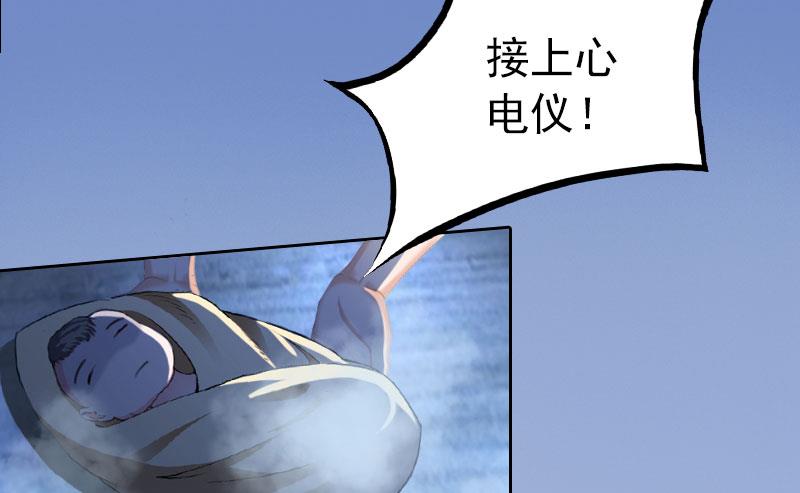 掠爱成瘾免费阅读漫画,第32话 绝望的路遥2图