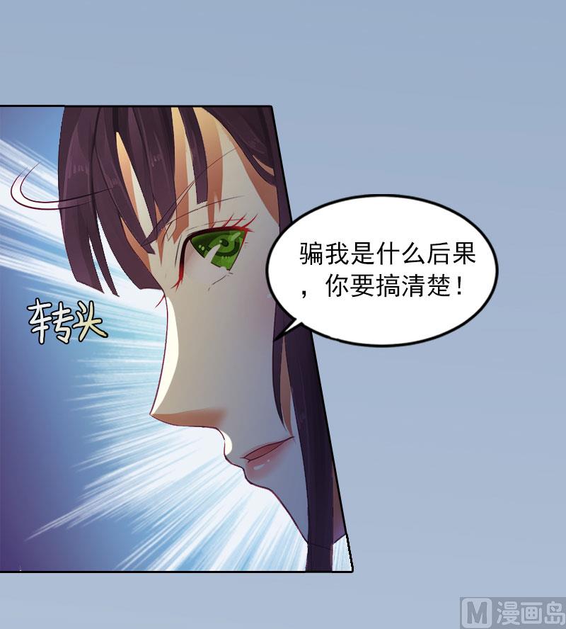 掠爱成瘾免费阅读漫画,第15话 选择放手2图