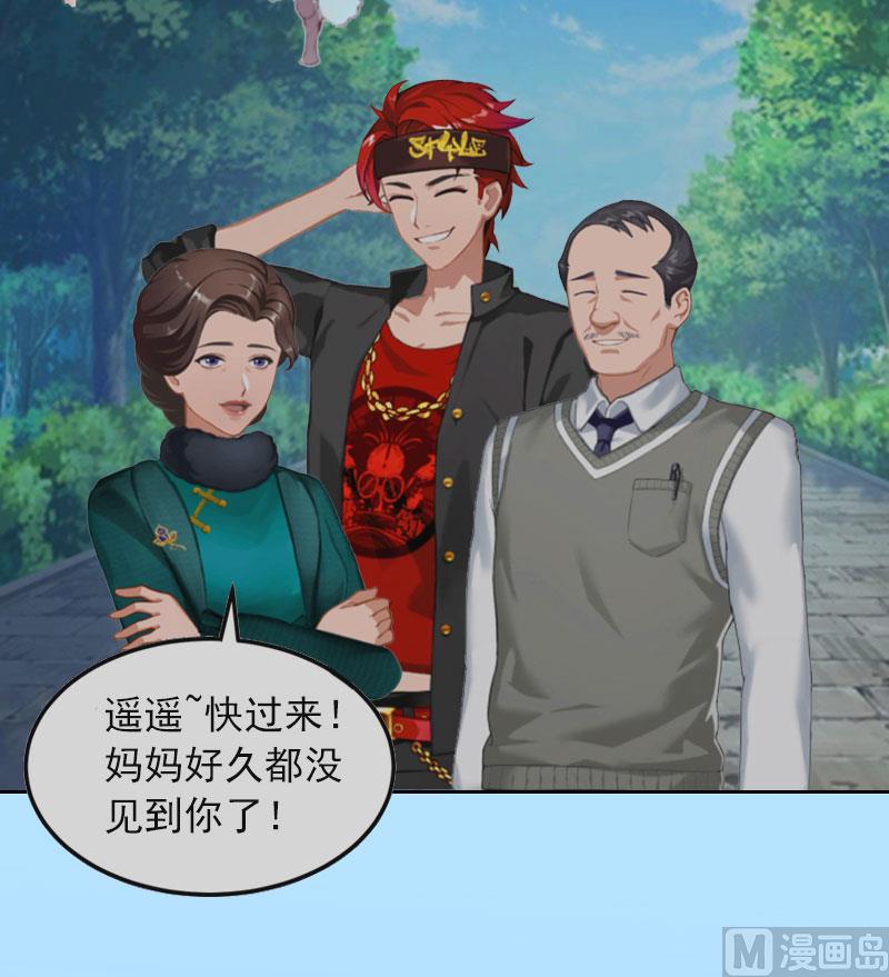 掠爱成瘾免费阅读漫画,第11话 唯一的牵挂2图