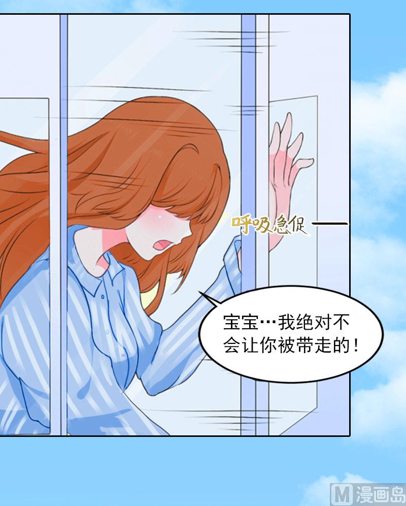 掠爱成瘾免费阅读漫画,第12话 这不是我的孩子！2图