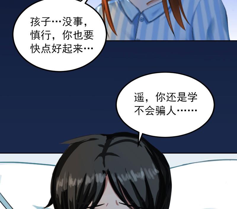 掠爱成瘾免费阅读漫画,第35话 这辈子已经够了2图