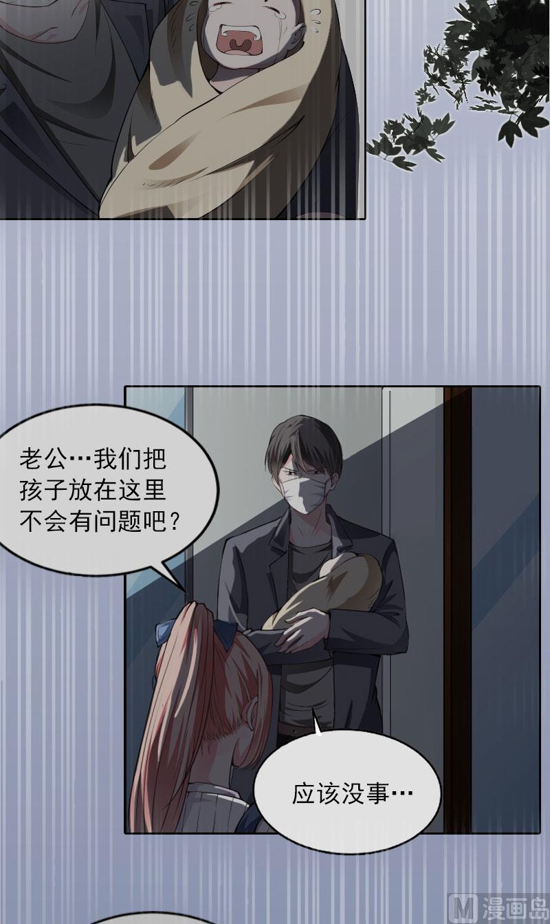 掠爱成瘾免费阅读漫画,第14话 同归于尽1图