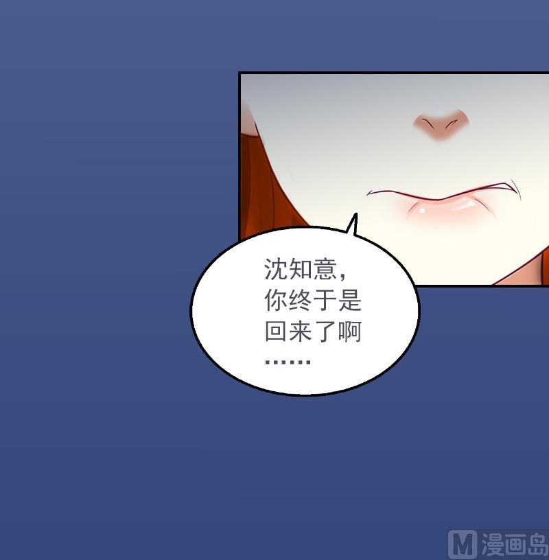 掠爱成瘾免费阅读漫画,第1话 名为婚姻的刑房1图