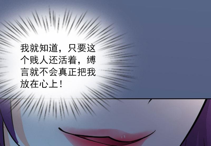 掠爱成瘾免费阅读漫画,第18话 她不在了1图