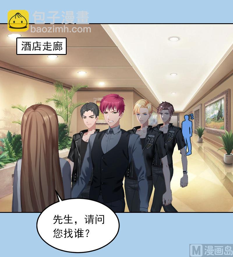 掠爱成瘾免费阅读漫画,第21话 路遥，你是我的！2图
