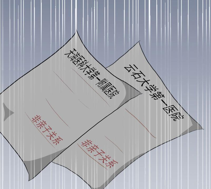 掠爱成瘾免费阅读漫画,第12话 这不是我的孩子！2图