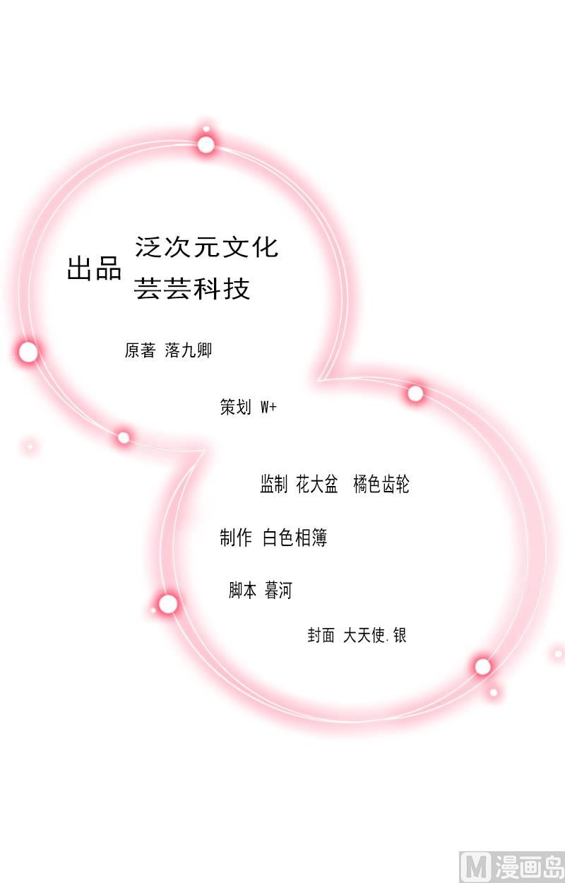 掠爱成瘾免费阅读漫画,第19话 你不是她2图