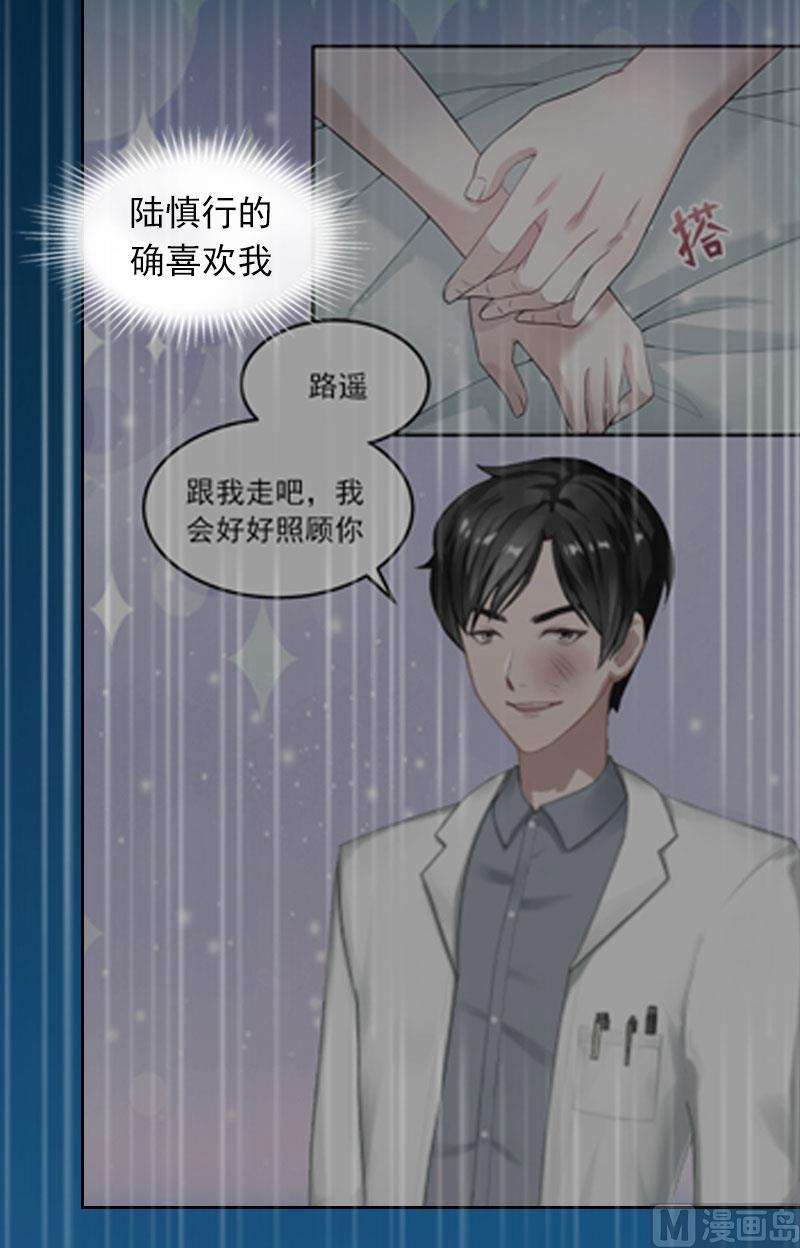 掠爱成瘾免费阅读漫画,第22话 欠我一辈子2图