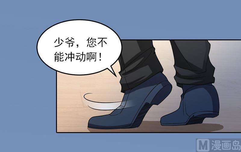 掠爱成瘾免费阅读漫画,第21话 路遥，你是我的！1图