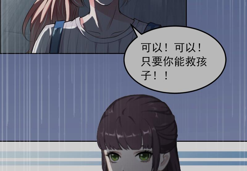 掠爱成瘾免费阅读漫画,第14话 同归于尽2图