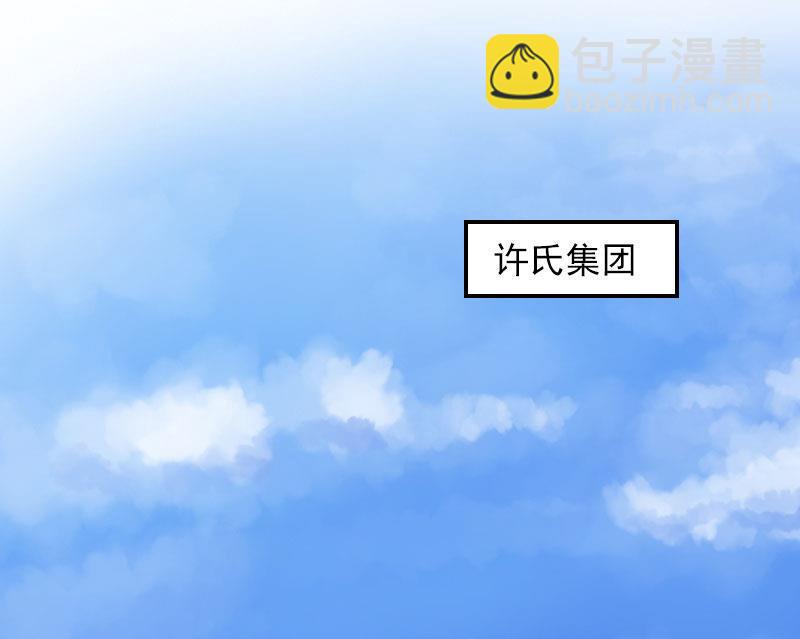 掠爱成瘾免费阅读漫画,第21话 路遥，你是我的！1图