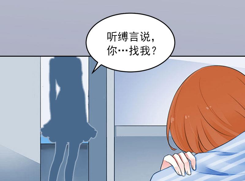 掠爱成瘾免费阅读漫画,第13话 把孩子还给我！1图