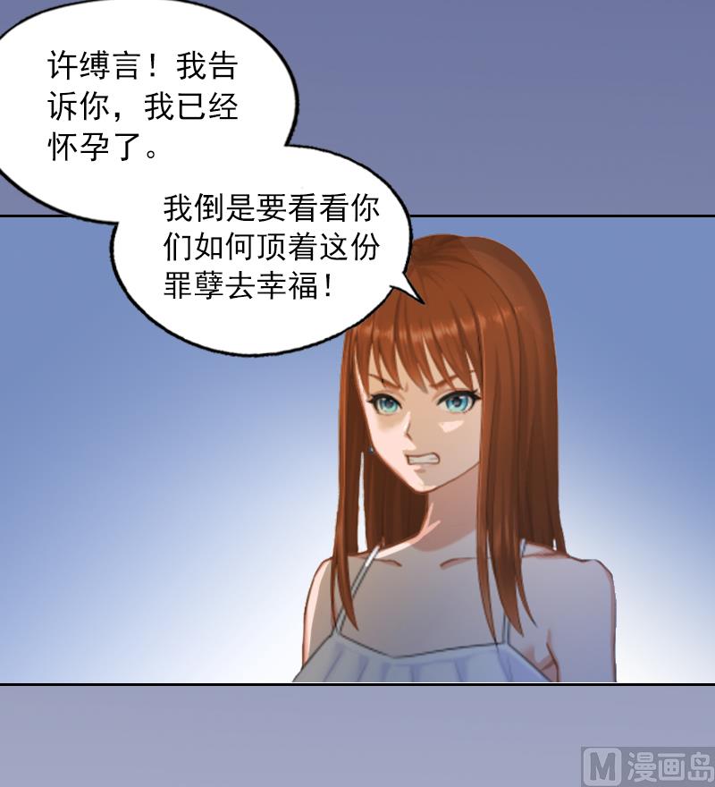 掠爱成瘾免费阅读漫画,第1话 名为婚姻的刑房2图