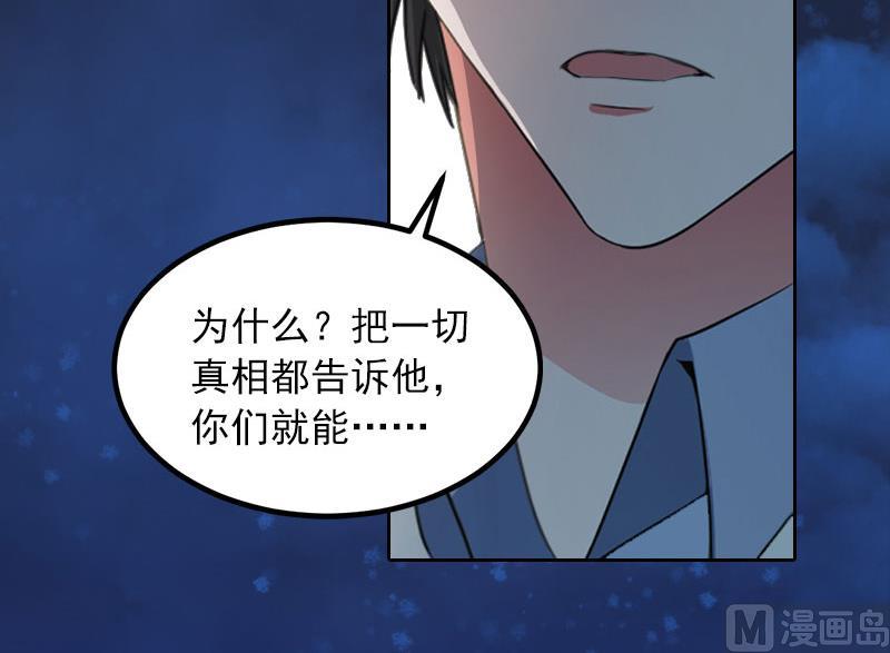 掠爱成瘾免费阅读漫画,第16话 我不值得1图