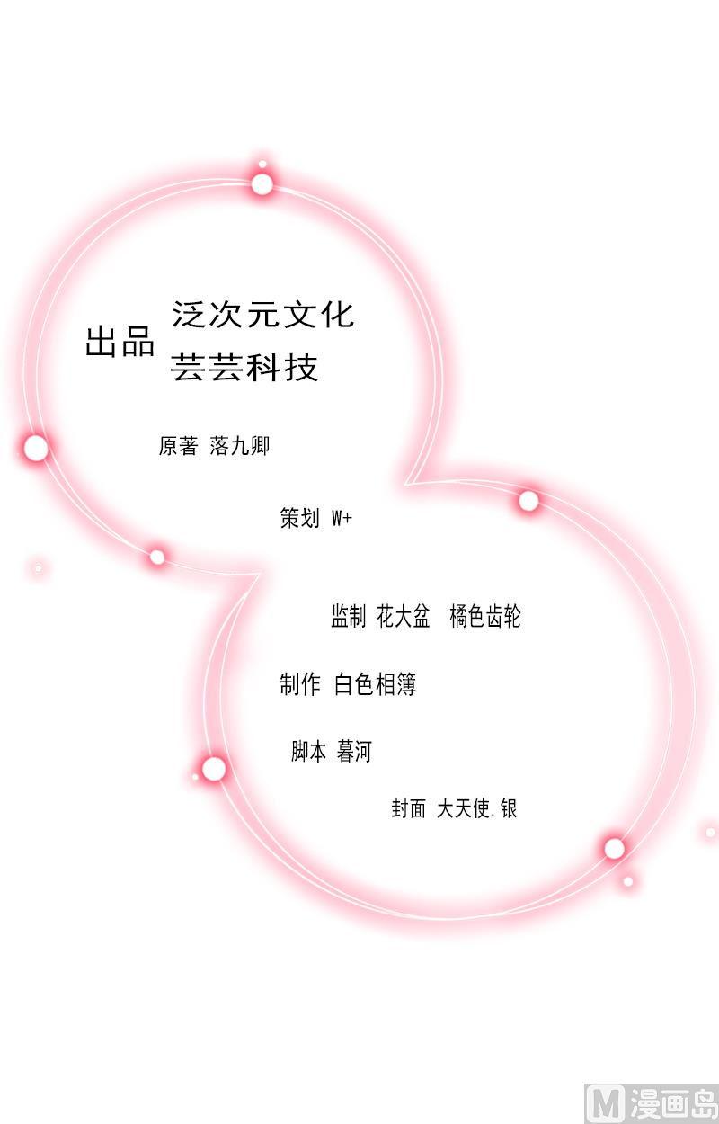掠爱成瘾免费阅读漫画,第20话 为路遥赎罪2图
