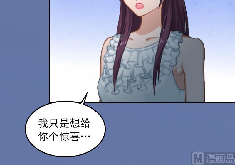 掠爱成瘾免费阅读漫画,第18话 她不在了1图