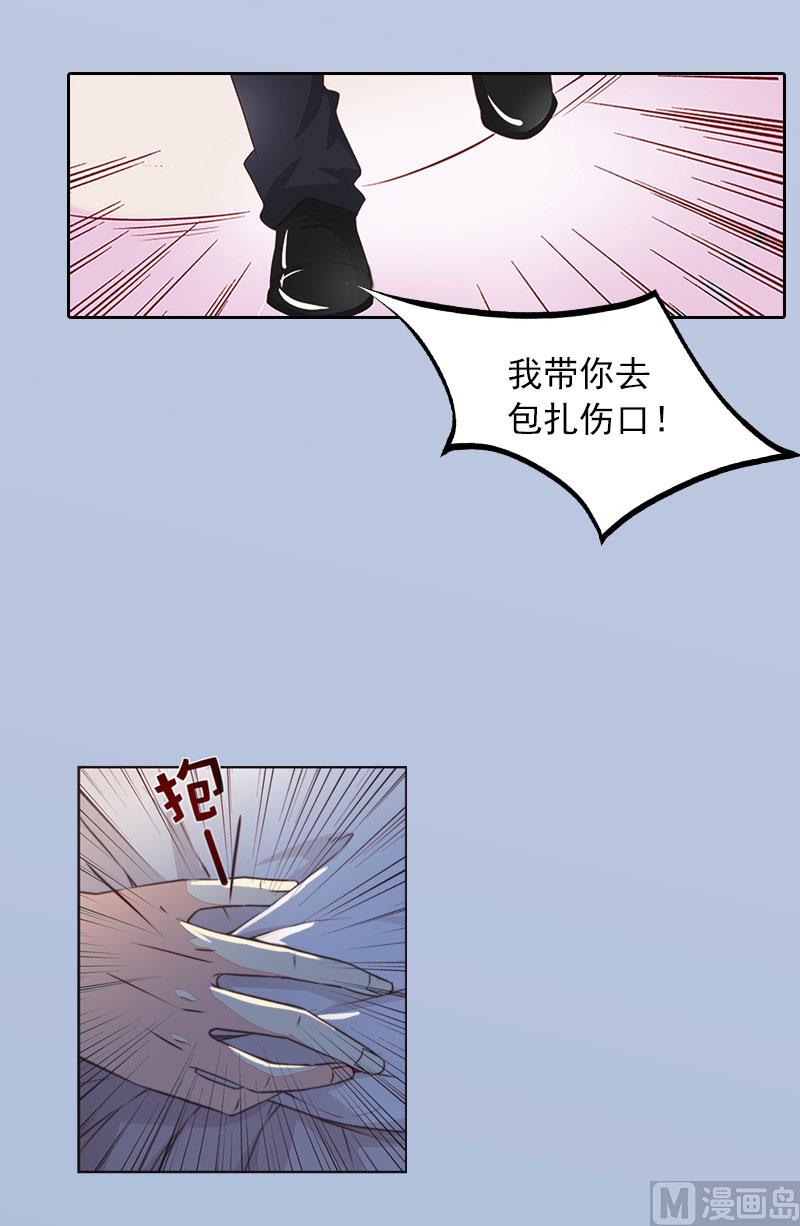 掠爱成瘾免费阅读漫画,第19话 你不是她2图