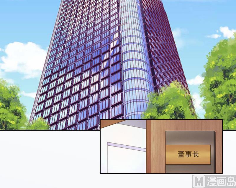 掠爱成瘾免费阅读漫画,第21话 路遥，你是我的！1图