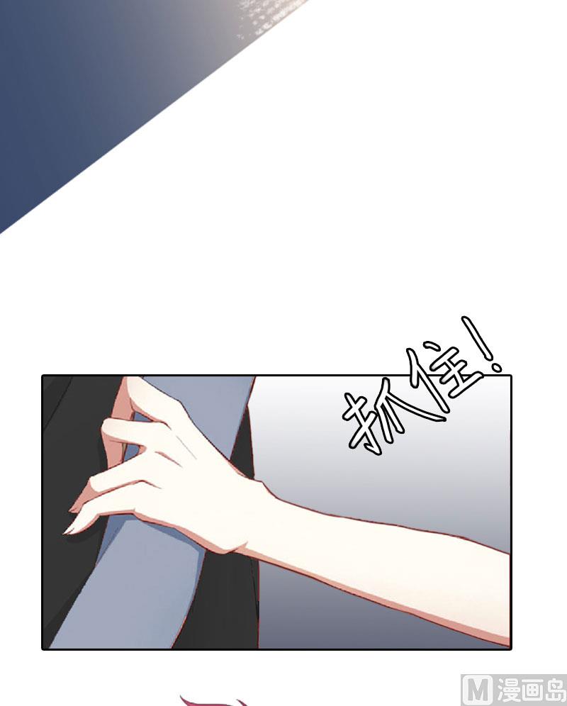 掠爱成瘾免费阅读漫画,第9话 一无所有2图