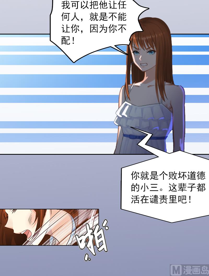 掠爱成瘾免费阅读漫画,第1话 名为婚姻的刑房2图