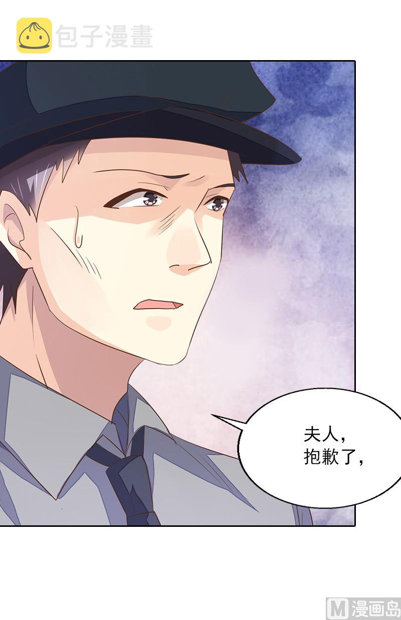 掠爱成瘾免费阅读漫画,第2话 沈知意的阴谋1图