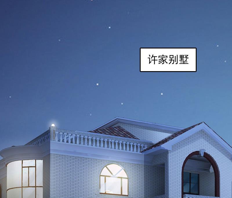 掠爱成瘾免费阅读漫画,第24话 破产的真相2图