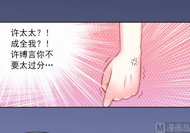 掠爱成瘾免费阅读漫画,第1话 名为婚姻的刑房1图