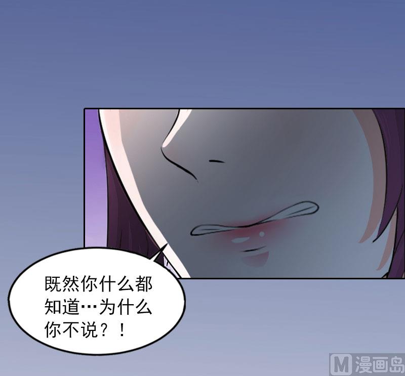 掠爱成瘾免费阅读漫画,第15话 选择放手1图