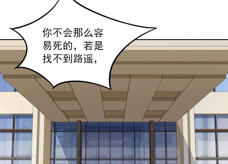 掠爱成瘾免费阅读漫画,第36话 重新爱你的机会2图