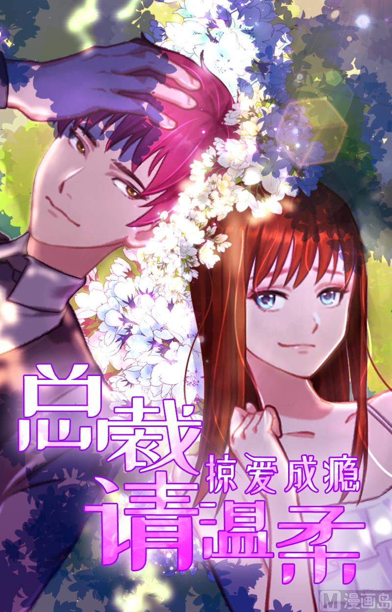 掠爱成瘾免费阅读漫画,第18话 她不在了1图