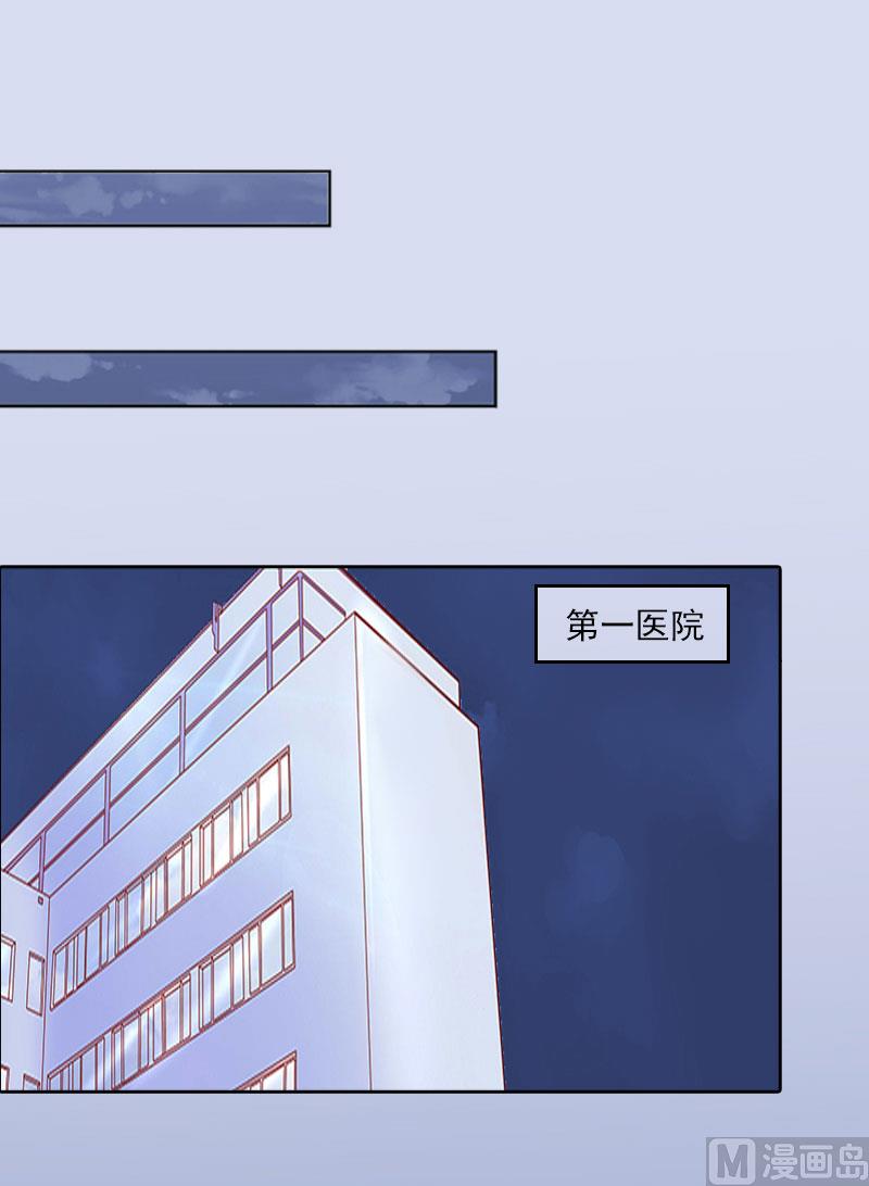 掠爱成瘾免费阅读漫画,第4话 爱上他是一件愚蠢的事2图