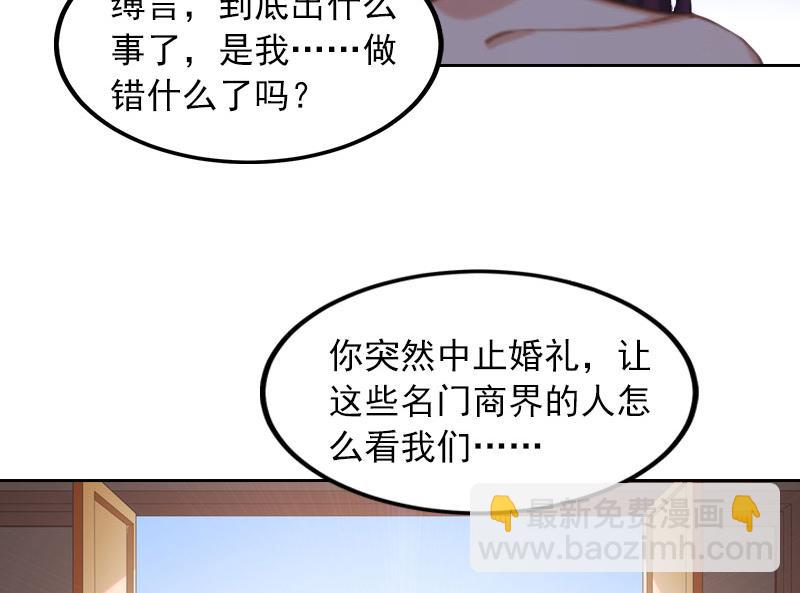 掠爱成瘾：霸少请温柔漫画,第33话 她永远也别想得到！2图