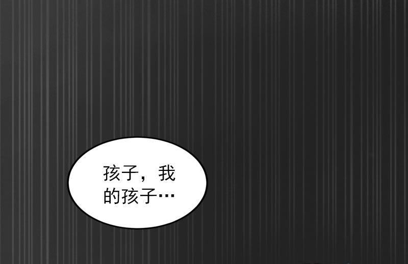 掠爱成瘾：霸少请温柔漫画,第34话 妈妈很快就来找你1图