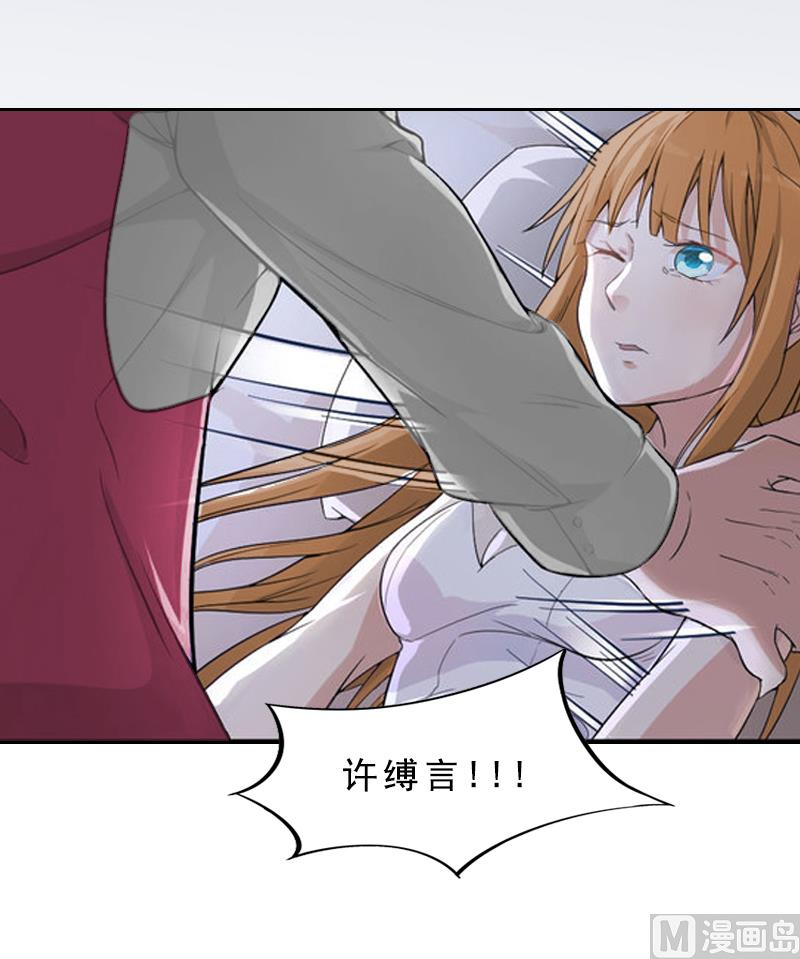 掠爱成瘾免费阅读漫画,第1话 名为婚姻的刑房1图