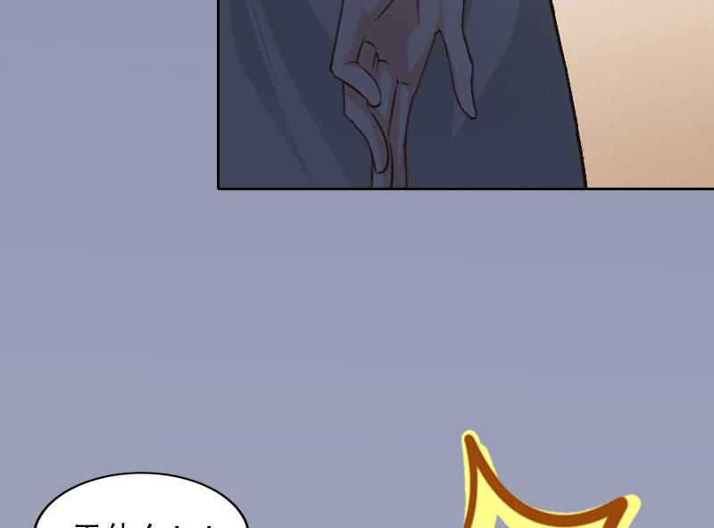 掠爱成瘾免费阅读漫画,第13话 把孩子还给我！2图