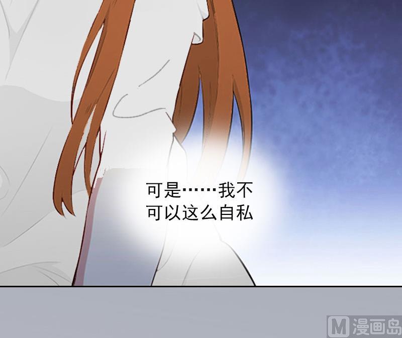 掠爱成瘾免费阅读漫画,第4话 爱上他是一件愚蠢的事2图