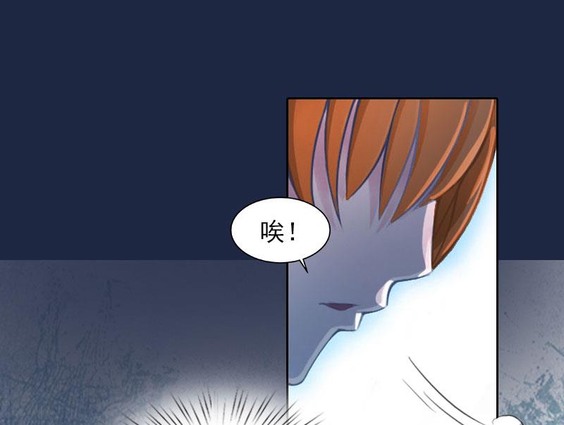 掠爱成瘾免费阅读漫画,第15话 选择放手2图
