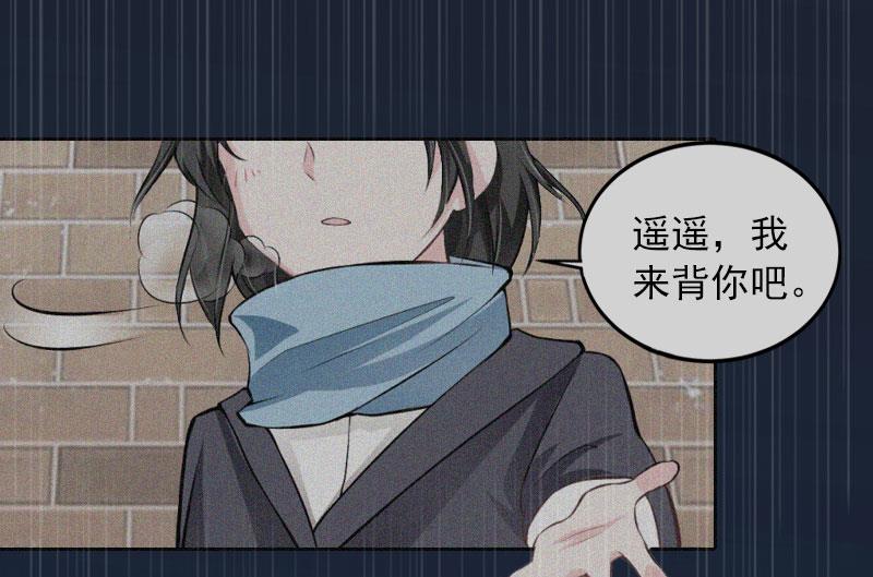 掠爱成瘾免费阅读漫画,第32话 绝望的路遥1图