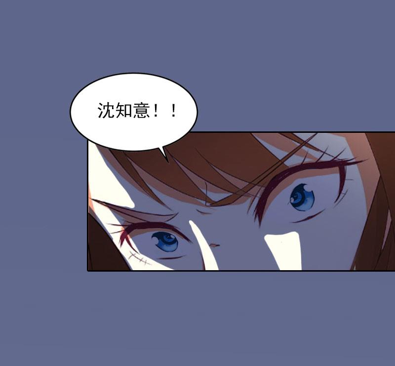 掠爱成瘾免费阅读漫画,第13话 把孩子还给我！1图