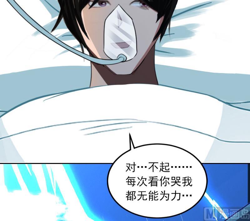 掠爱成瘾免费阅读漫画,第35话 这辈子已经够了1图