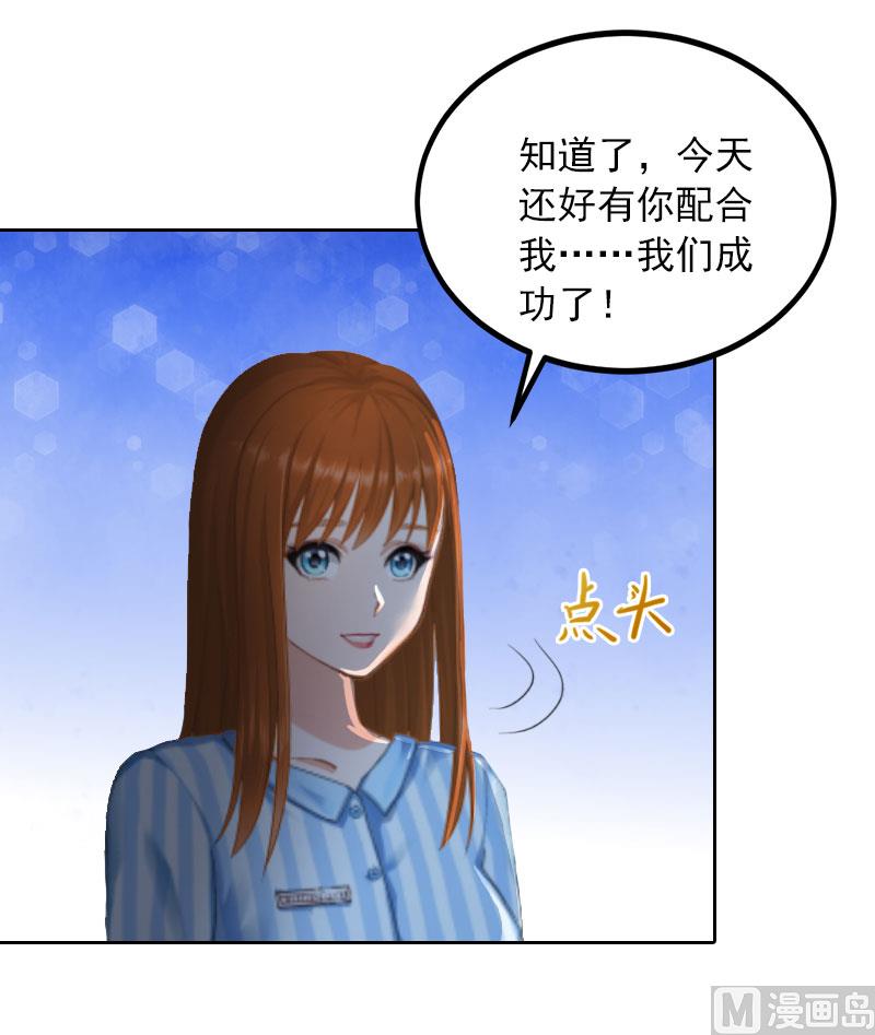 掠爱成瘾免费阅读漫画,第16话 我不值得1图