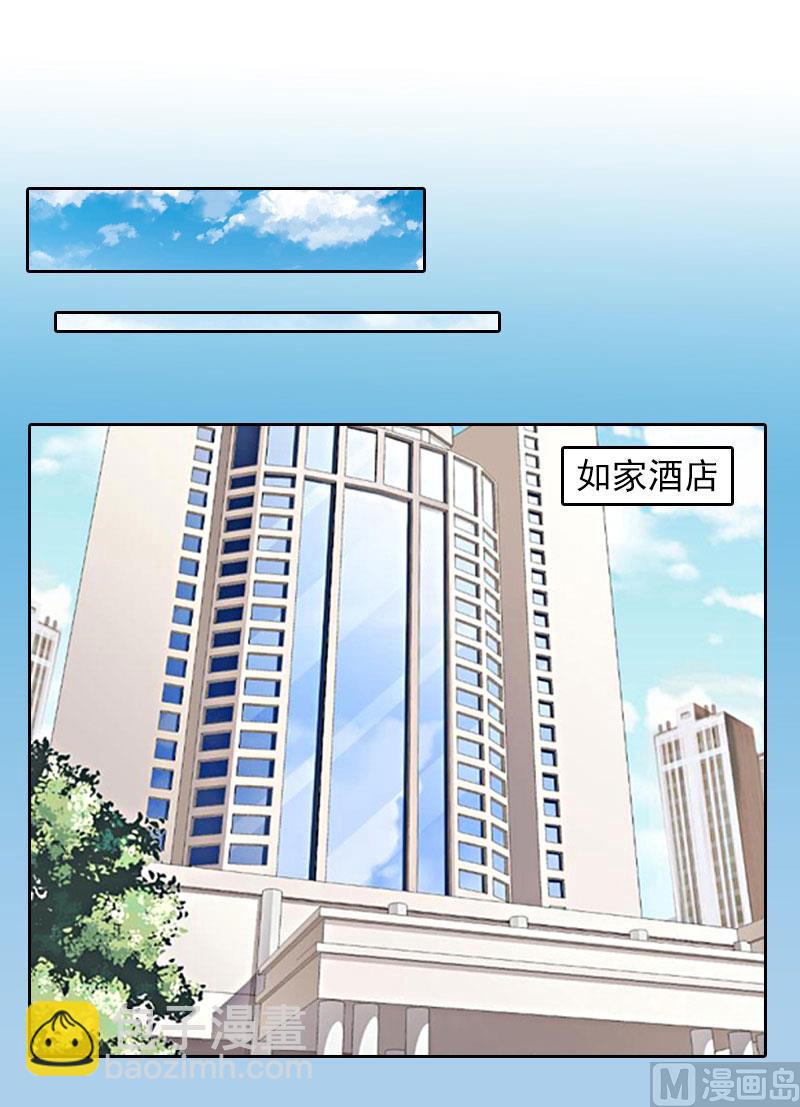 掠爱成瘾免费阅读漫画,第21话 路遥，你是我的！1图